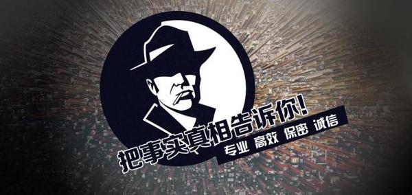 钟楼区私家调查公司的几大原则