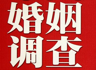  钟楼区私人调查给你挽回婚姻的忠告